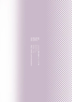 Page 17 of Hasumi to Issho ni Bonyuu Training