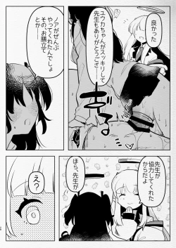 Page 28 of Oshiego Futanari Gyaku Anal Archive