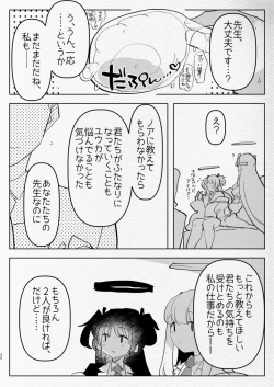 Page 34 of Oshiego Futanari Gyaku Anal Archive