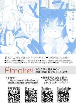 Page 40 of Oshiego Futanari Gyaku Anal Archive