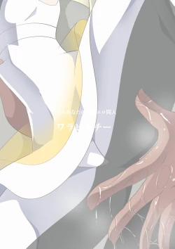 Page 17 of Lusamine no Junan | Lusamine's Passion