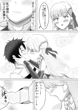 Page 6 of Kama-chan wa Aisaretai!