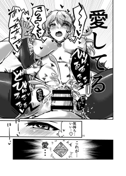 Page 15 of Aishin no Joyoku