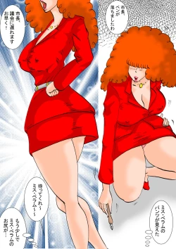 Page 4 of Shichou Hisho Ms. B no Hirusagari no Jouji