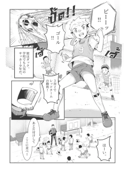 Page 1 of Pervert Ghost