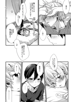 Page 113 of First Supreme Love