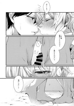 Page 143 of First Supreme Love