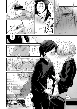 Page 173 of First Supreme Love