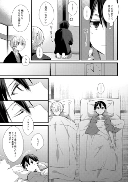 Page 194 of First Supreme Love