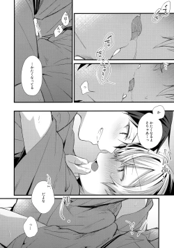 Page 201 of First Supreme Love