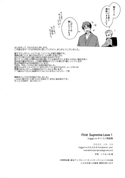 Page 241 of First Supreme Love