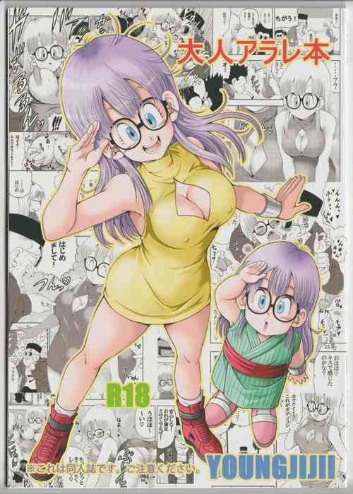 Download Otona Arale Hon