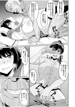 Page 15 of Moto Papakatsu Aite to no Himitsu no SEX