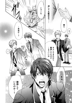 Page 100 of Warui Senpai Taku no Isourou Jijou