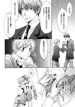 Page 102 of Warui Senpai Taku no Isourou Jijou