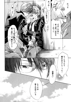 Page 106 of Warui Senpai Taku no Isourou Jijou