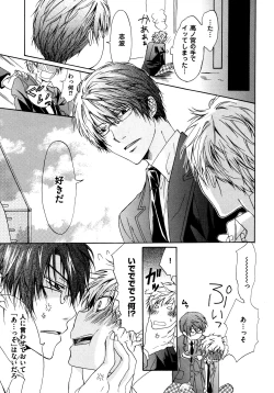 Page 107 of Warui Senpai Taku no Isourou Jijou