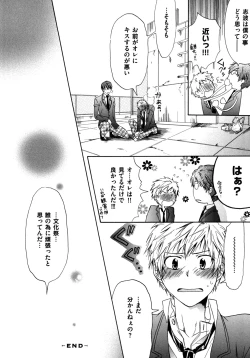 Page 108 of Warui Senpai Taku no Isourou Jijou