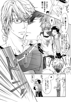 Page 114 of Warui Senpai Taku no Isourou Jijou