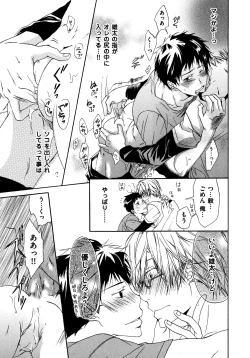 Page 123 of Warui Senpai Taku no Isourou Jijou