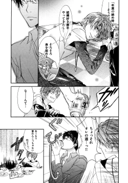 Page 131 of Warui Senpai Taku no Isourou Jijou