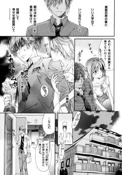 Page 137 of Warui Senpai Taku no Isourou Jijou