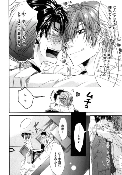 Page 140 of Warui Senpai Taku no Isourou Jijou