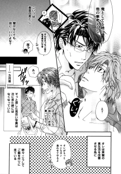 Page 147 of Warui Senpai Taku no Isourou Jijou