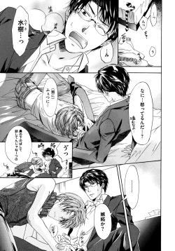 Page 151 of Warui Senpai Taku no Isourou Jijou