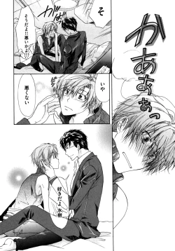 Page 152 of Warui Senpai Taku no Isourou Jijou