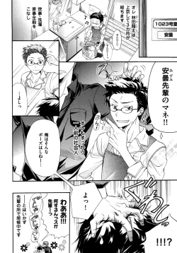 Page 22 of Warui Senpai Taku no Isourou Jijou