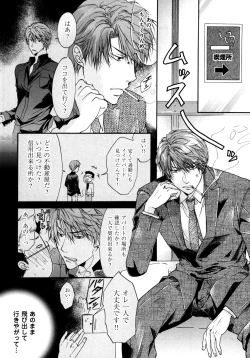 Page 34 of Warui Senpai Taku no Isourou Jijou