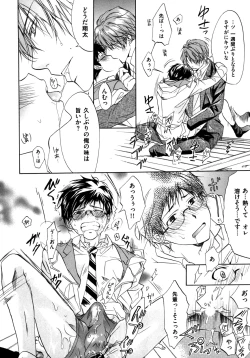 Page 46 of Warui Senpai Taku no Isourou Jijou