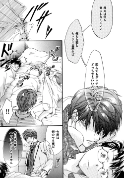 Page 63 of Warui Senpai Taku no Isourou Jijou