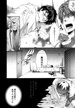 Page 64 of Warui Senpai Taku no Isourou Jijou