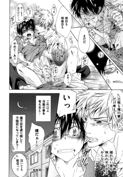 Page 92 of Warui Senpai Taku no Isourou Jijou