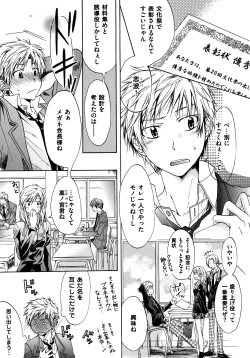 Page 95 of Warui Senpai Taku no Isourou Jijou