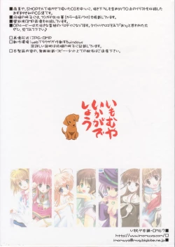 Page 2 of Imomuya Ikaga Deshou - How do you like Imomuya Hompo?