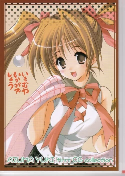 Page 4 of Imomuya Ikaga Deshou - How do you like Imomuya Hompo?