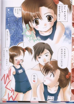 Page 9 of Imomuya Ikaga Deshou - How do you like Imomuya Hompo?