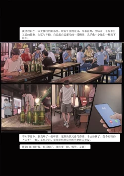 Page 13 of 我的老板我的奴4