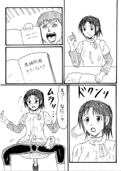 Page 1 of Yorugami Shouyu ga Desu Nouto de Tekunobureiku