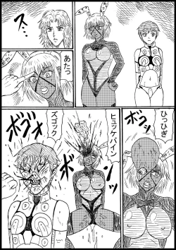Page 1 of Suparobogaaruzu o Hokutoshinken de Hofuru