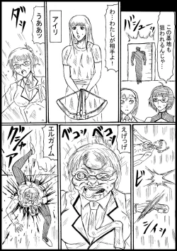 Page 1 of Sarani Suparobogaaru o Hokutoshinken de Hofuru