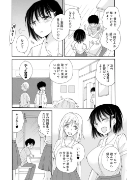 Page 20 of Kyousei! Oshioki Time Vol. 02