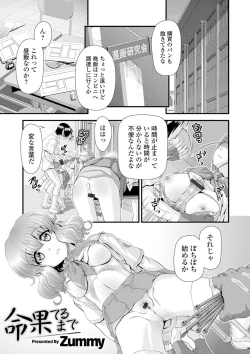 Page 3 of Kyousei! Oshioki Time Vol. 02