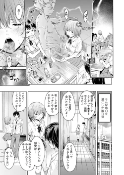 Page 51 of Kyousei! Oshioki Time Vol. 02