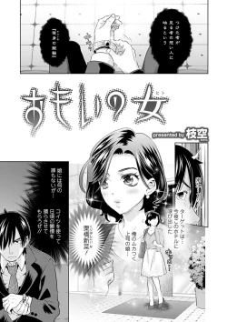 Page 79 of Kyousei! Oshioki Time Vol. 02