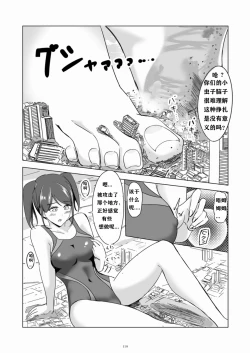 Page 12 of Swimsuit dream