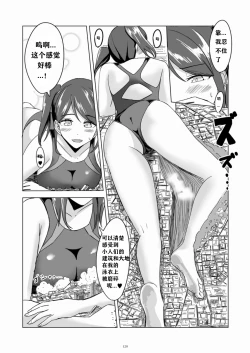 Page 13 of Swimsuit dream